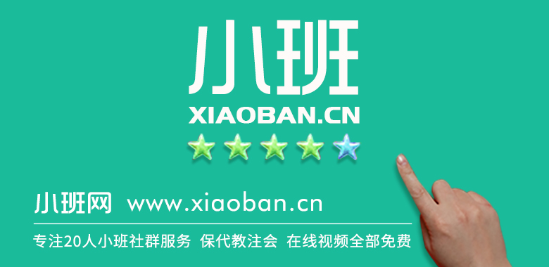 注会小班